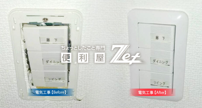 例）クリーニング