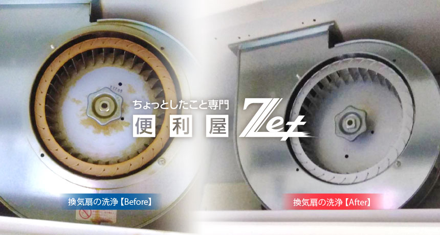 例）エアコンクリーニング